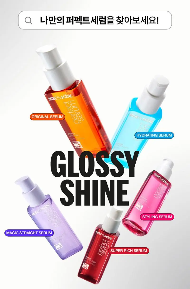 [열보호] 미쟝센 퍼펙트 세럼 80ML(오리지널/스타일링/하이드레이팅/리치) 상세페이지 17